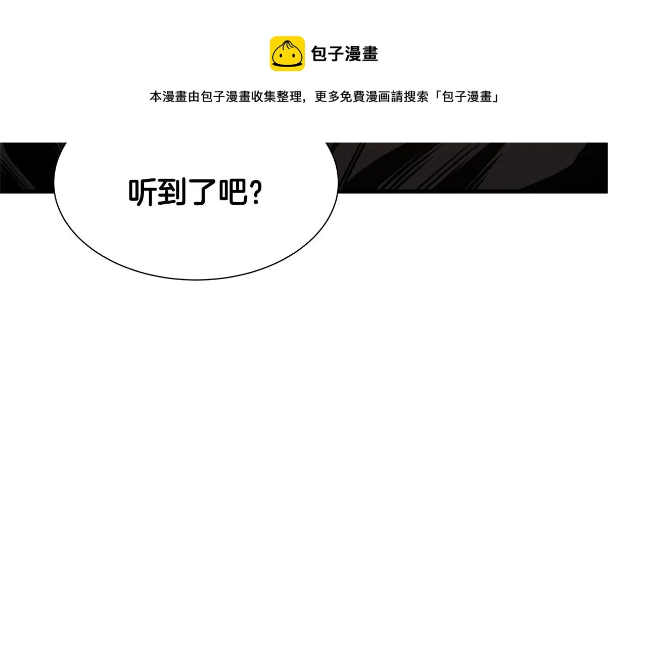 第55话 尸潮狂涌 第148页