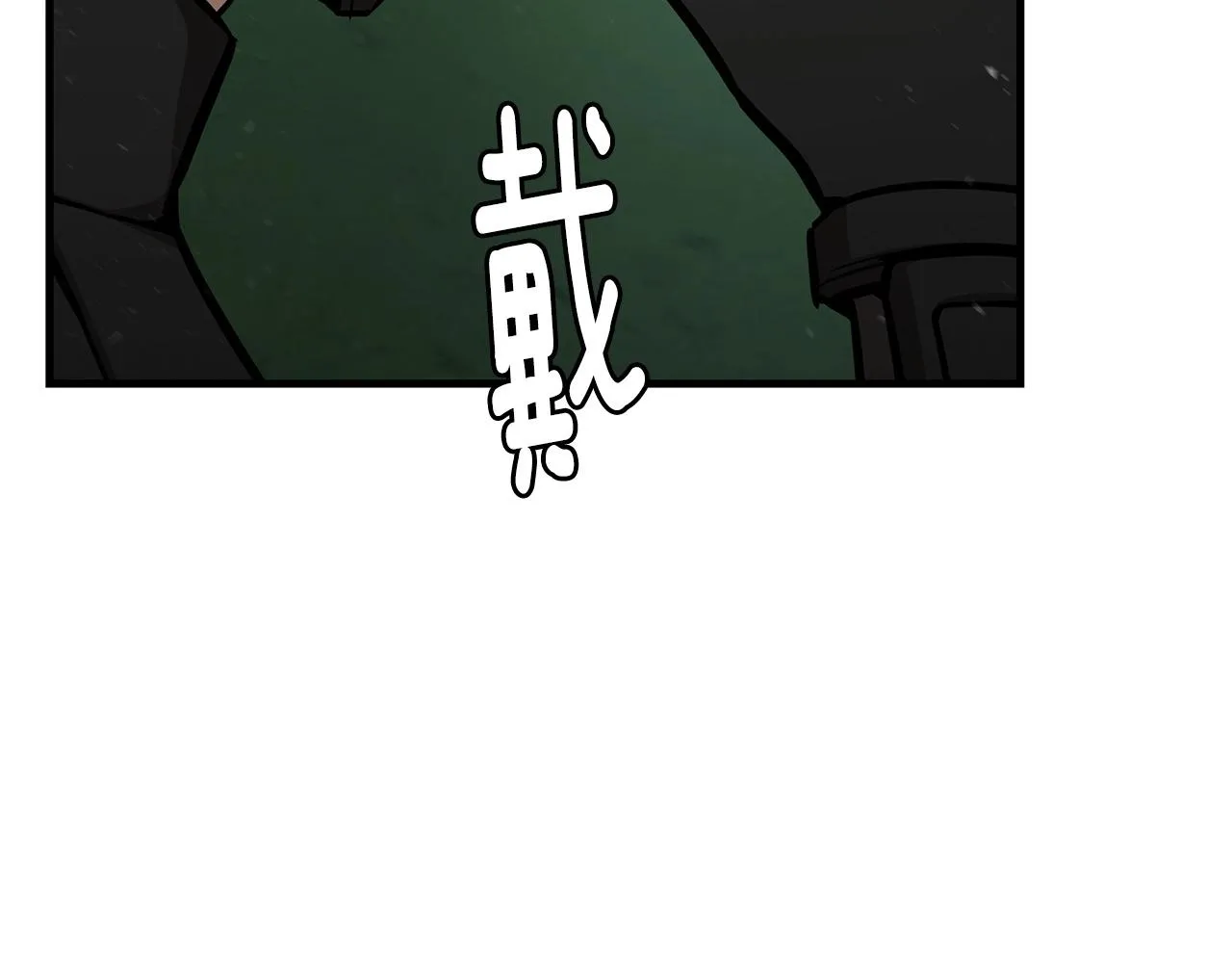 第55话 尸潮狂涌 第158页