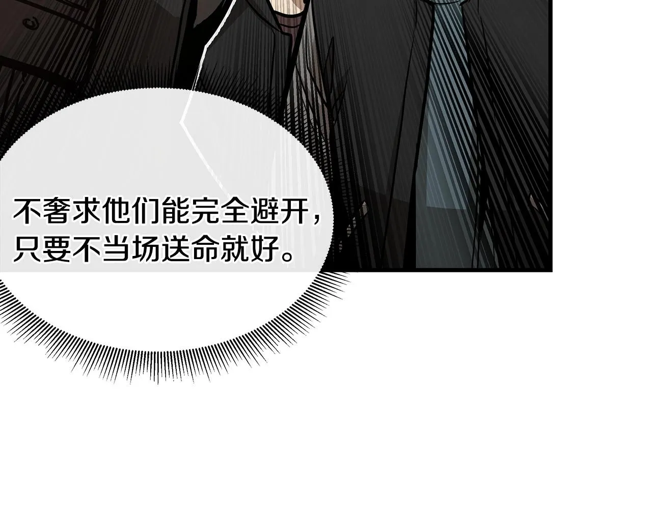第57话 正面反击 第15页