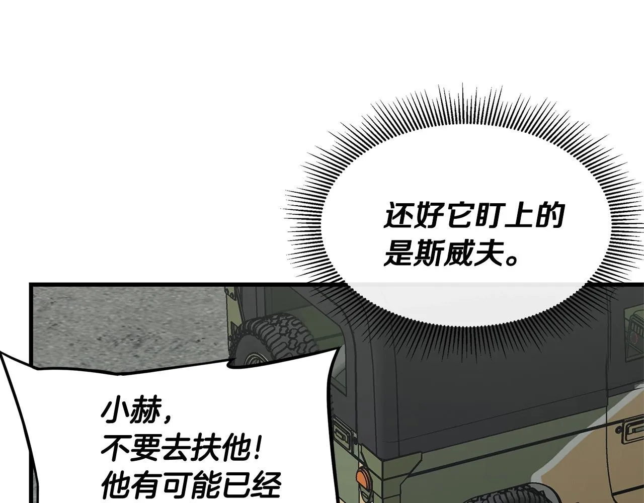 第57话 正面反击 第22页