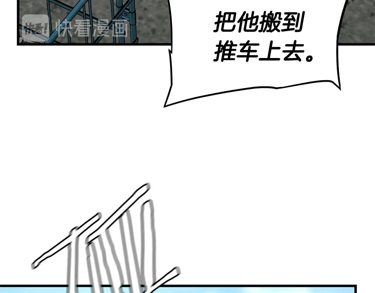 第57话 正面反击 第25页
