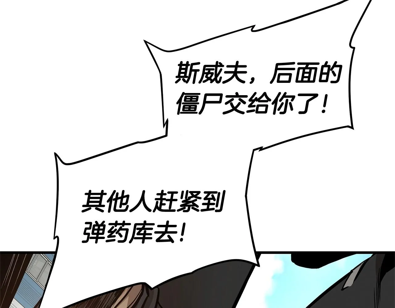 第57话 正面反击 第35页