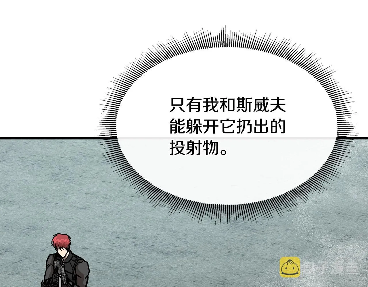 第57话 正面反击 第42页