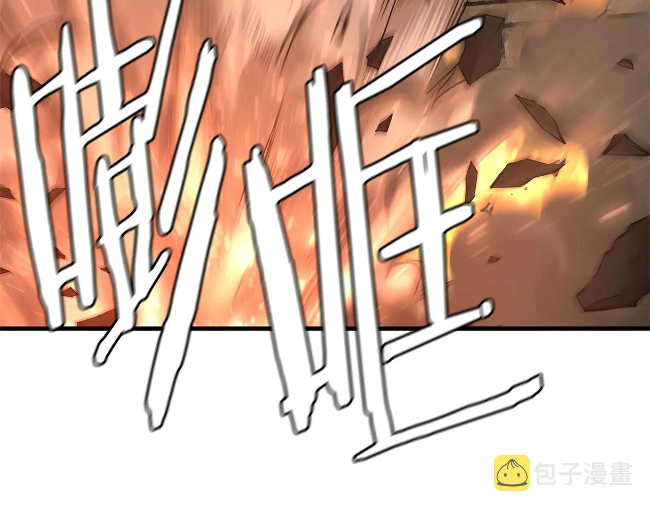 第57话 正面反击 第54页