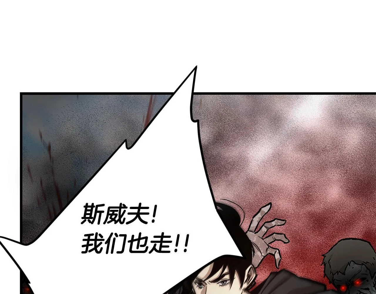 第57话 正面反击 第59页