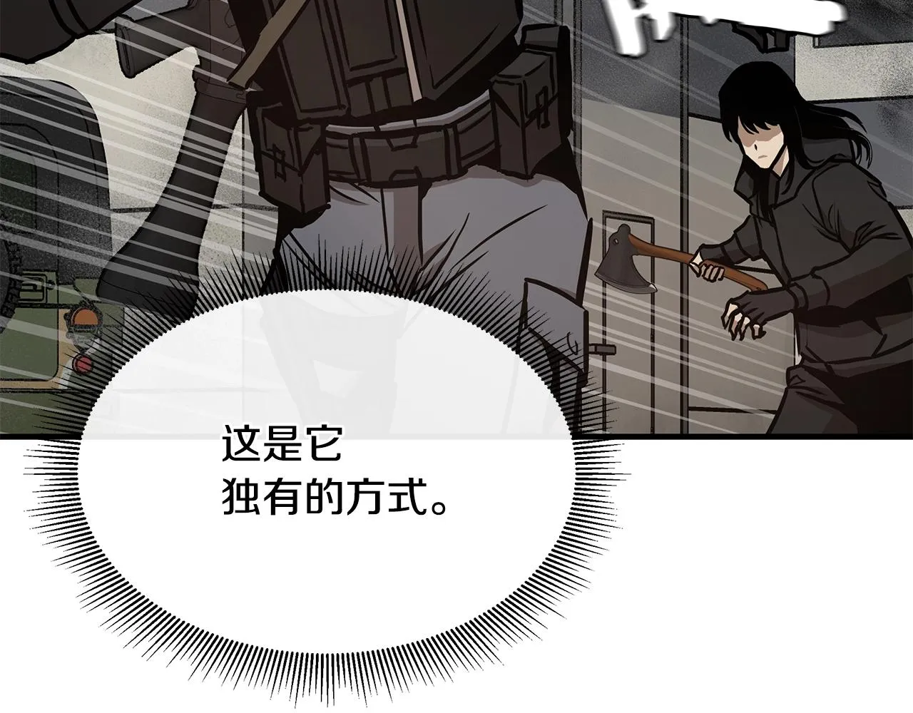 第57话 正面反击 第67页