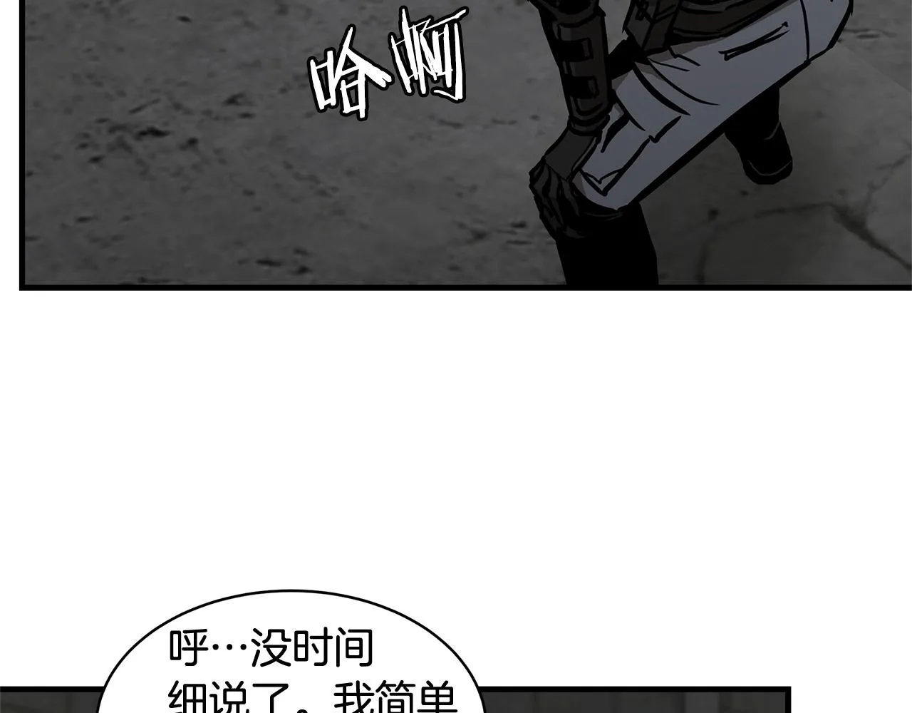 第57话 正面反击 第85页