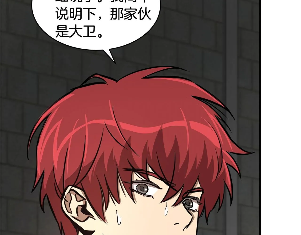第57话 正面反击 第86页