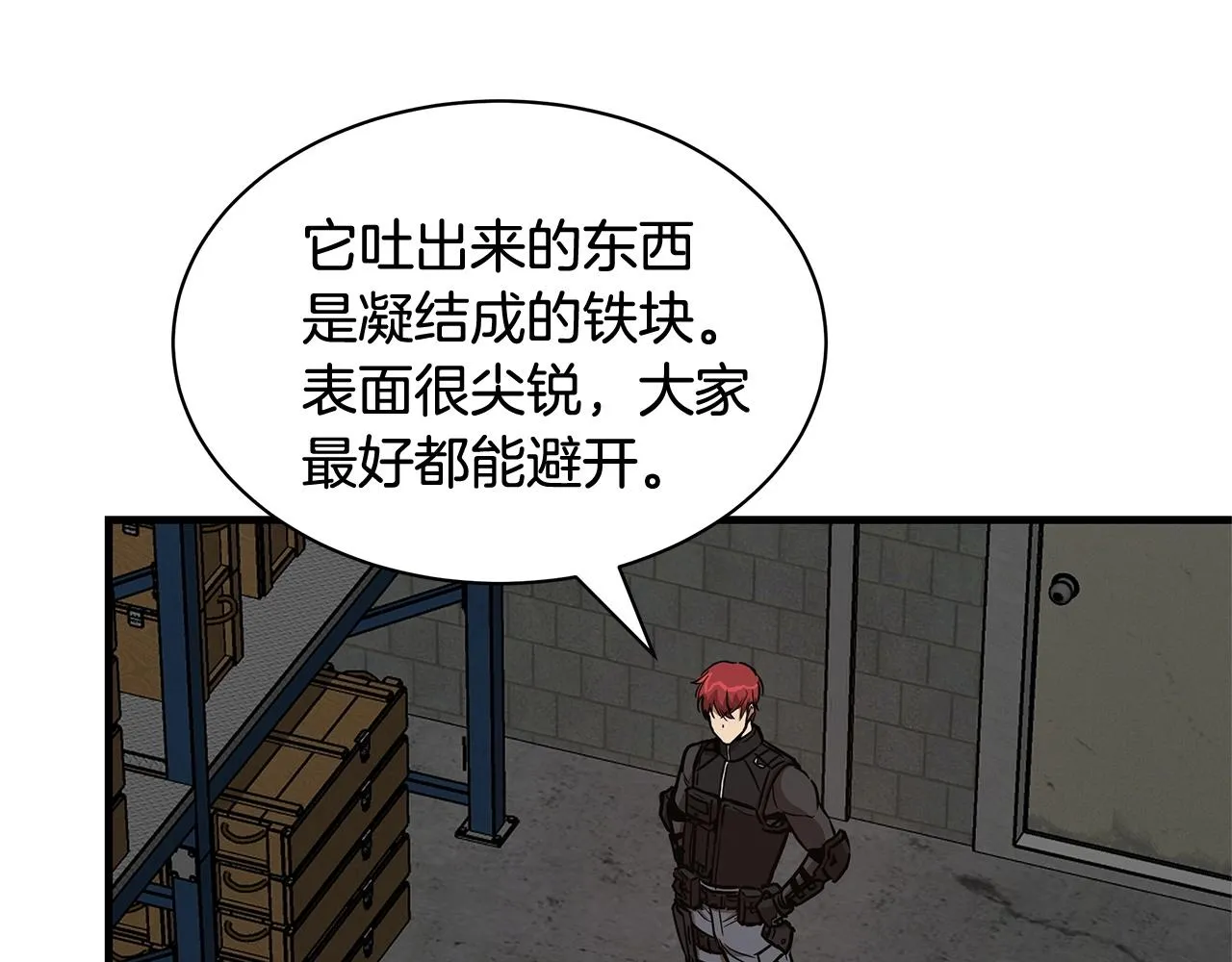 第57话 正面反击 第89页