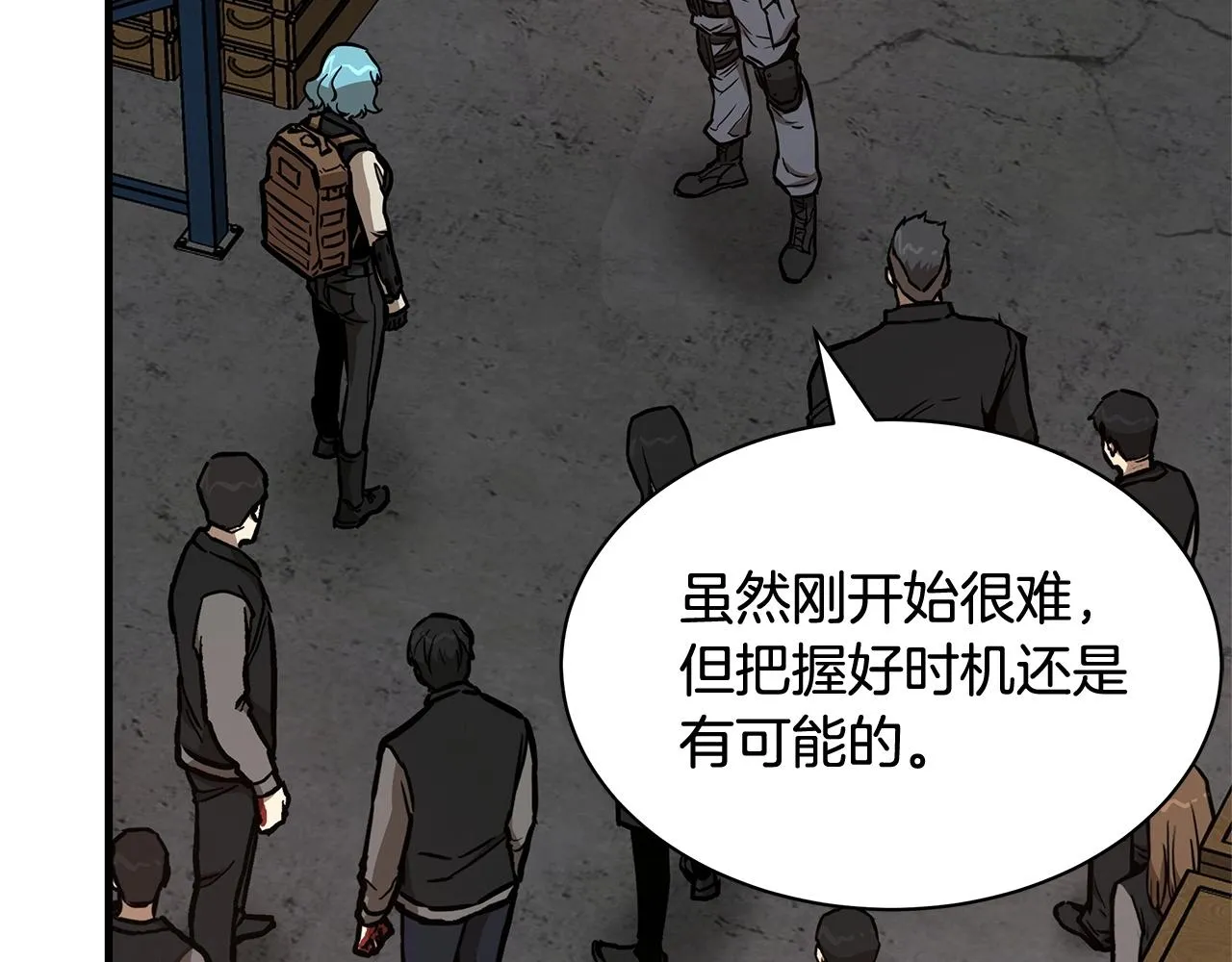 第57话 正面反击 第90页