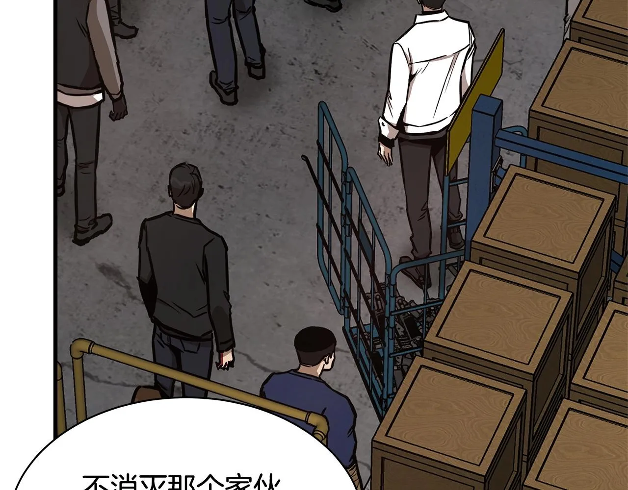 第57话 正面反击 第91页