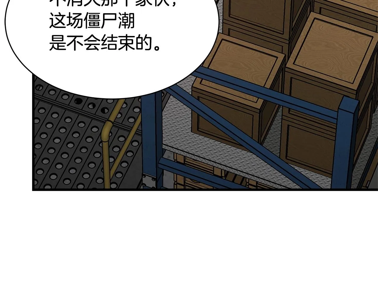 第57话 正面反击 第92页