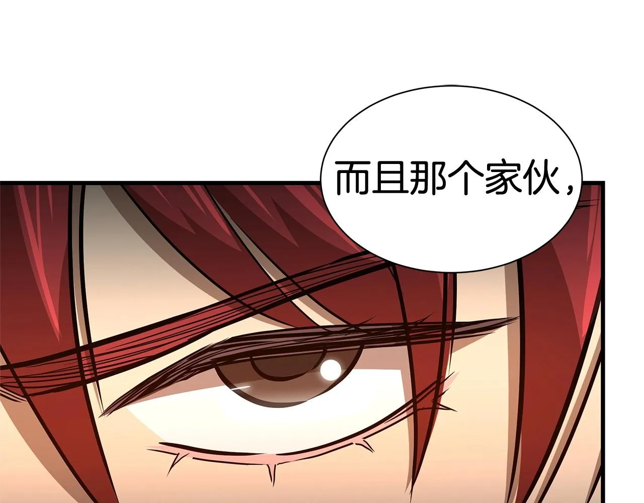 第57话 正面反击 第94页