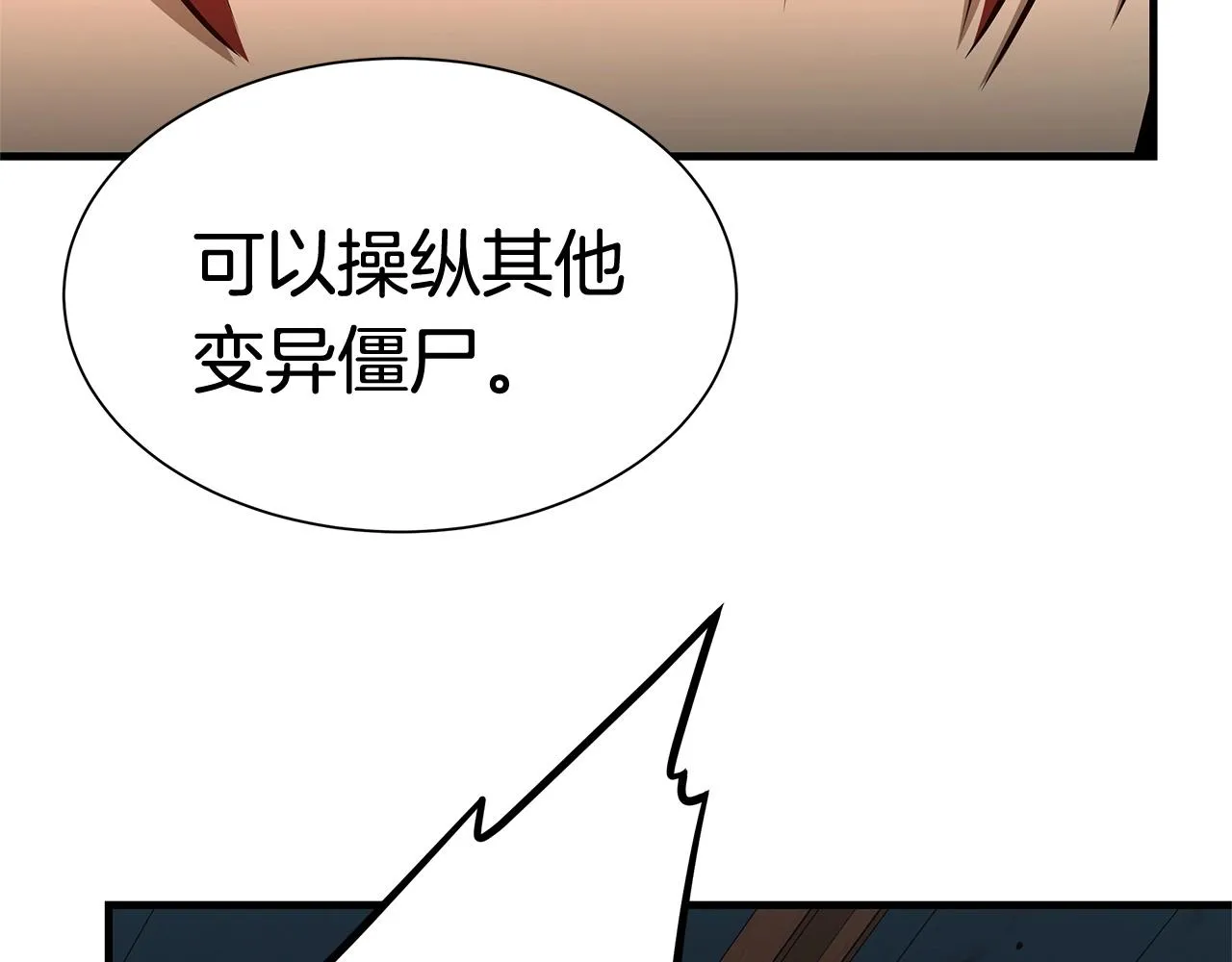 第57话 正面反击 第95页
