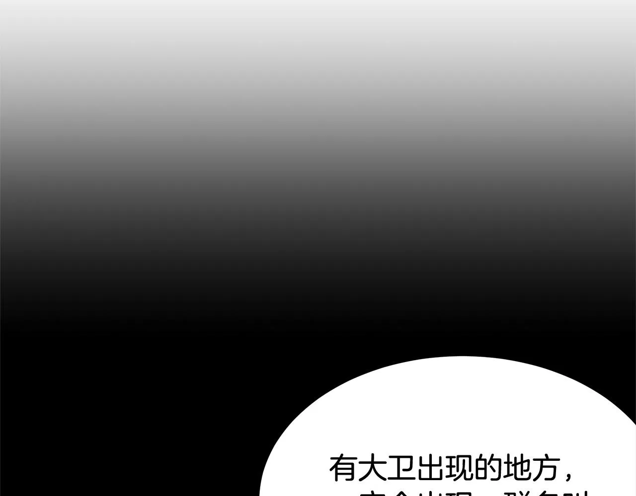 第57话 正面反击 第98页