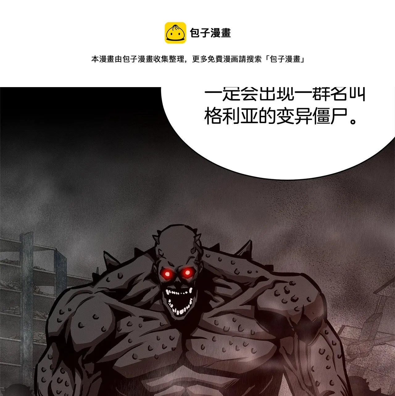 第57话 正面反击 第99页