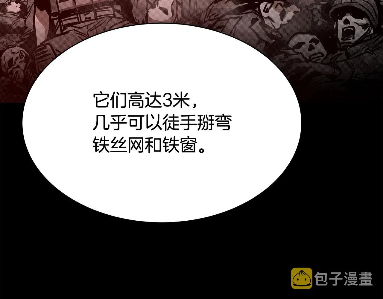 第57话 正面反击 第101页