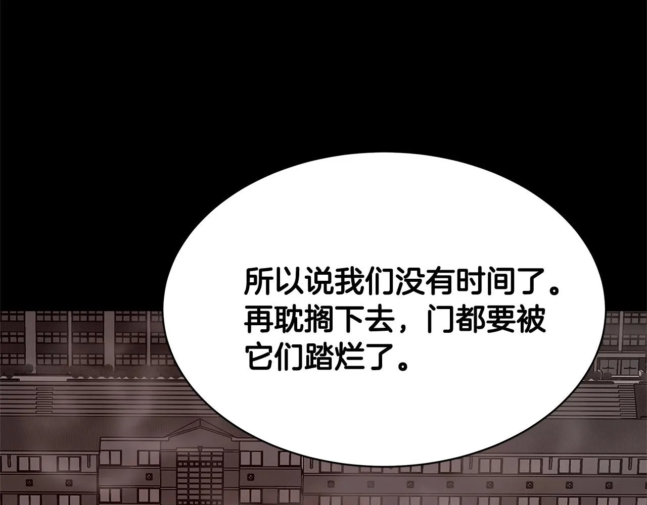 第57话 正面反击 第102页