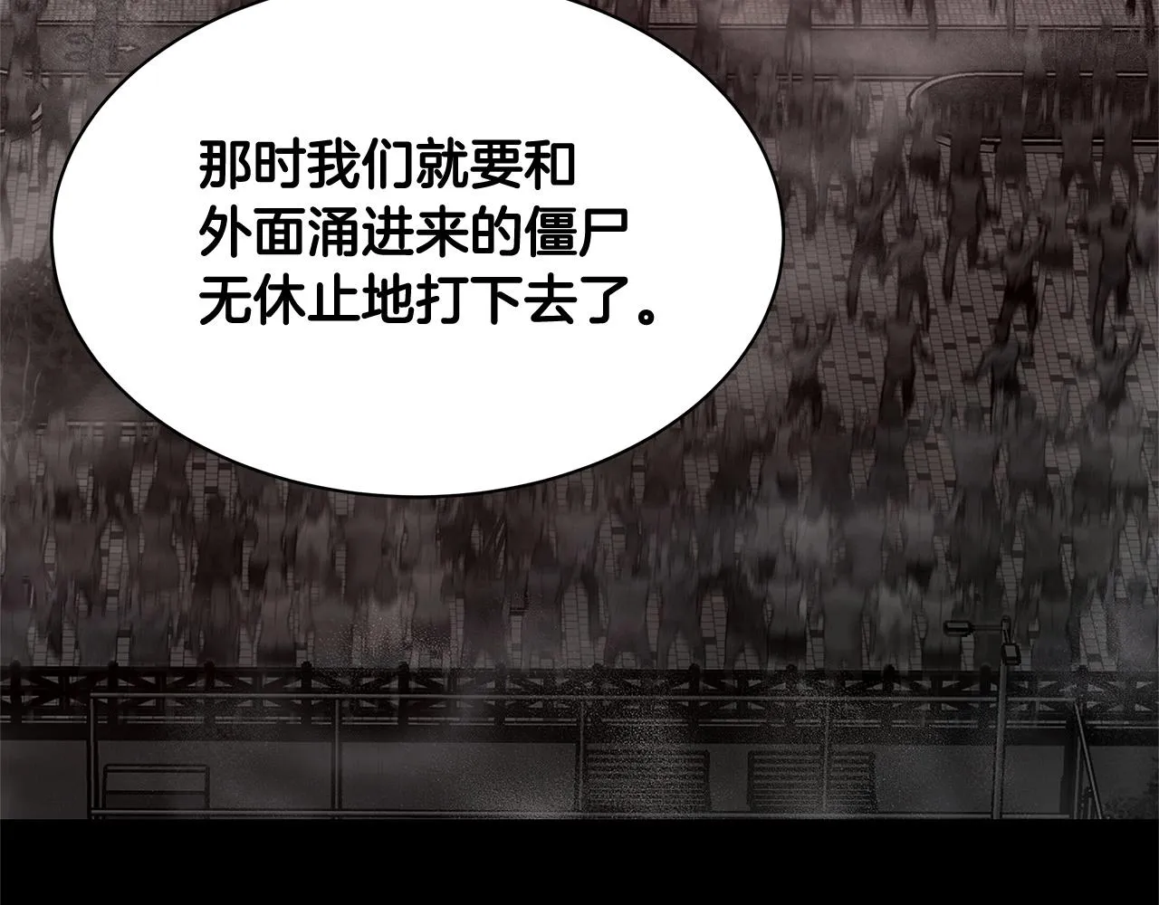 第57话 正面反击 第105页