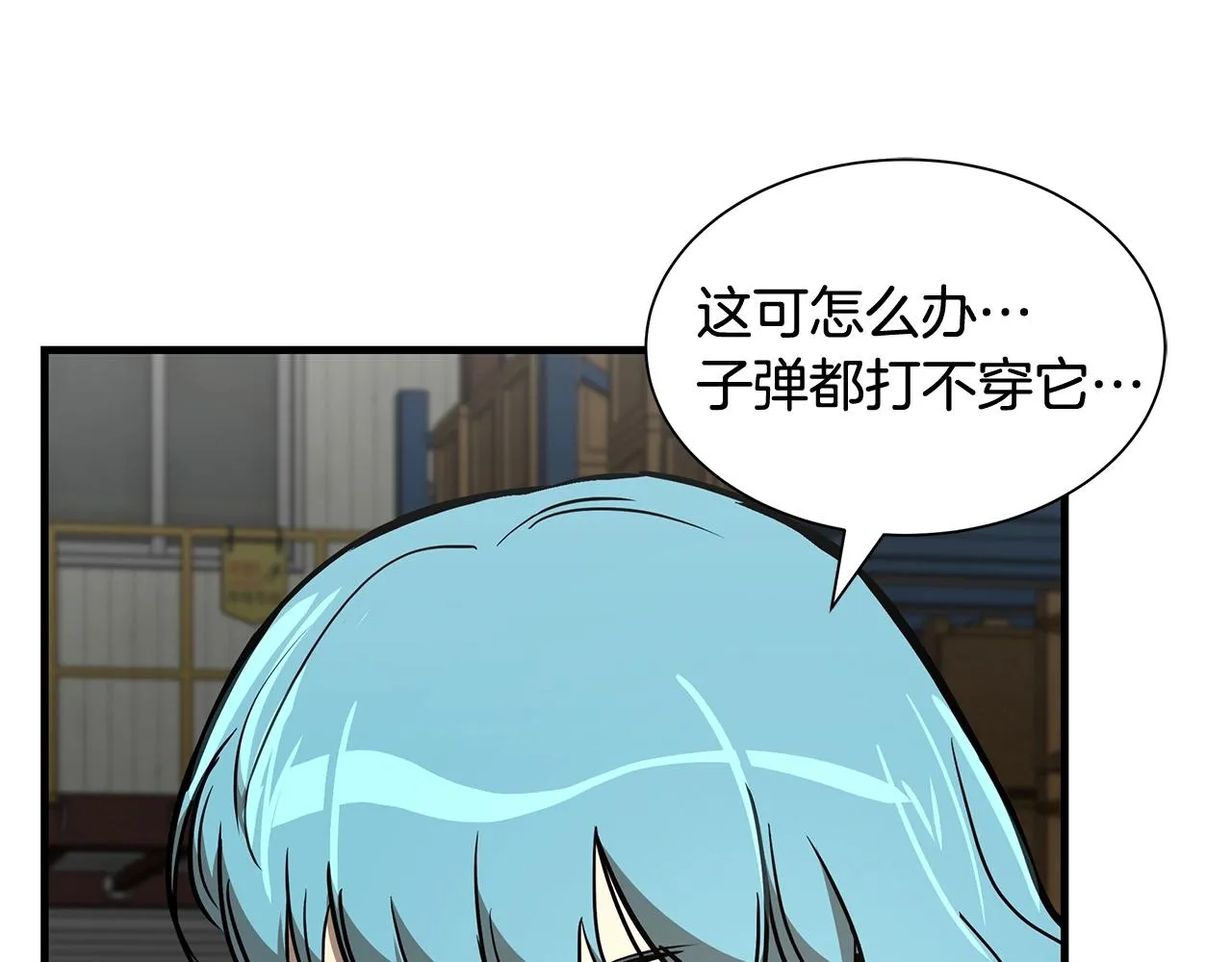 第57话 正面反击 第107页