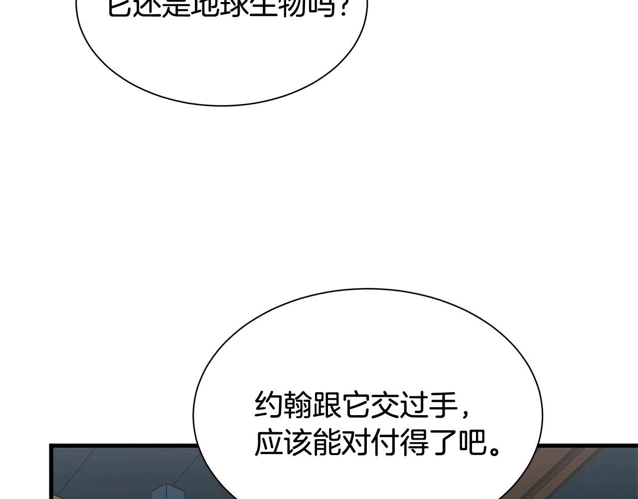 第57话 正面反击 第109页