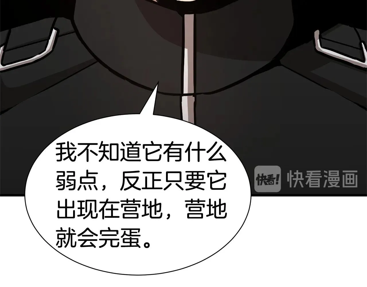 第57话 正面反击 第114页