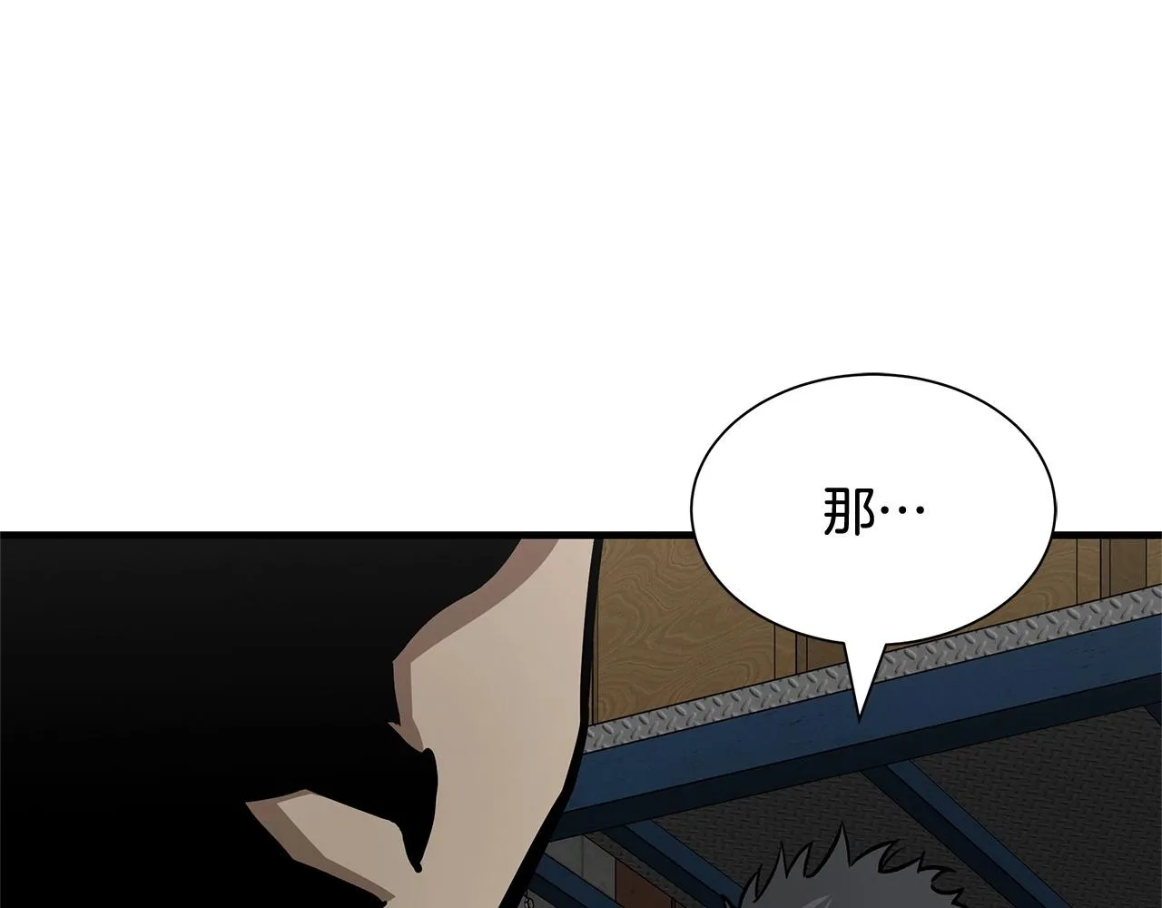 第57话 正面反击 第123页