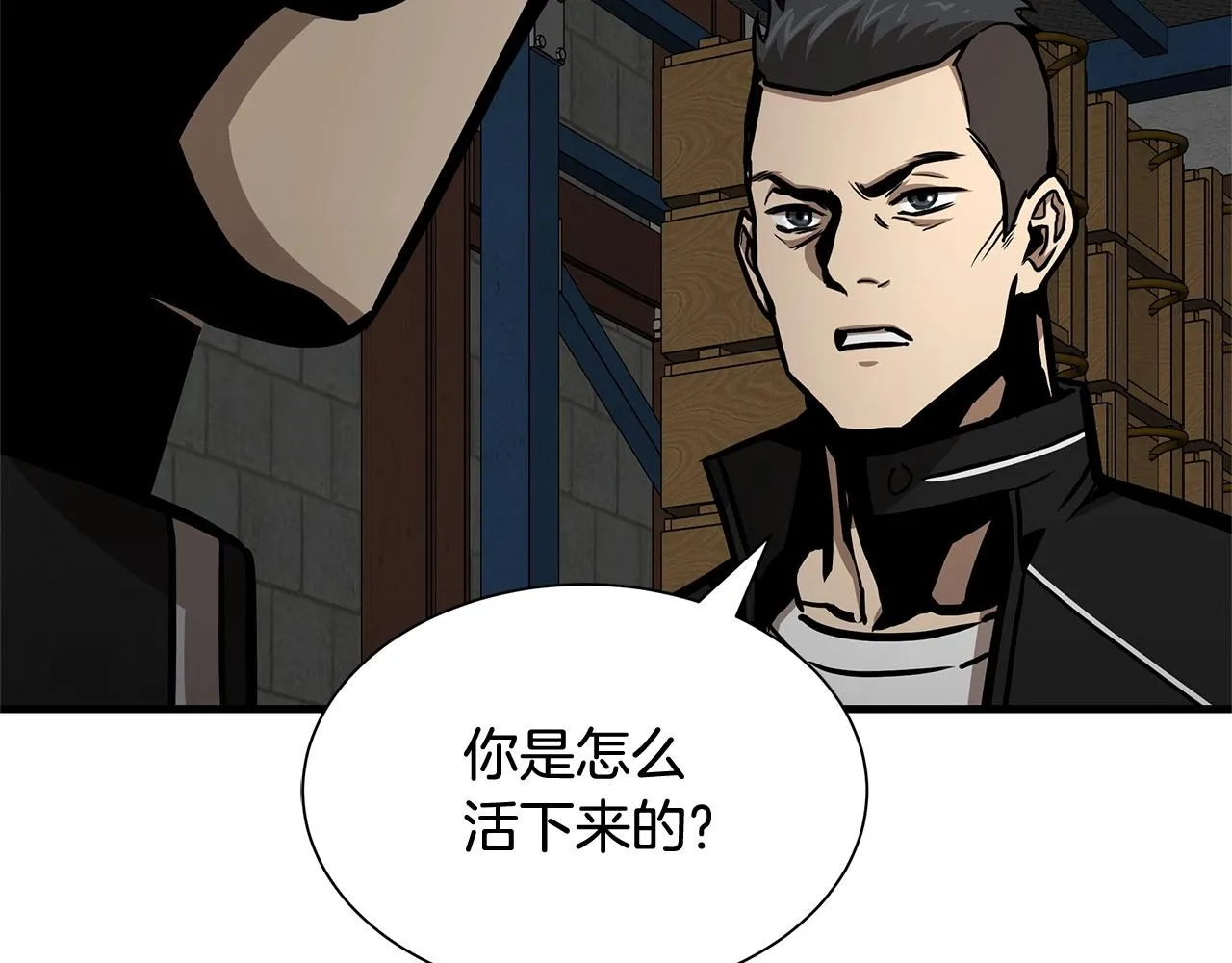 第57话 正面反击 第124页