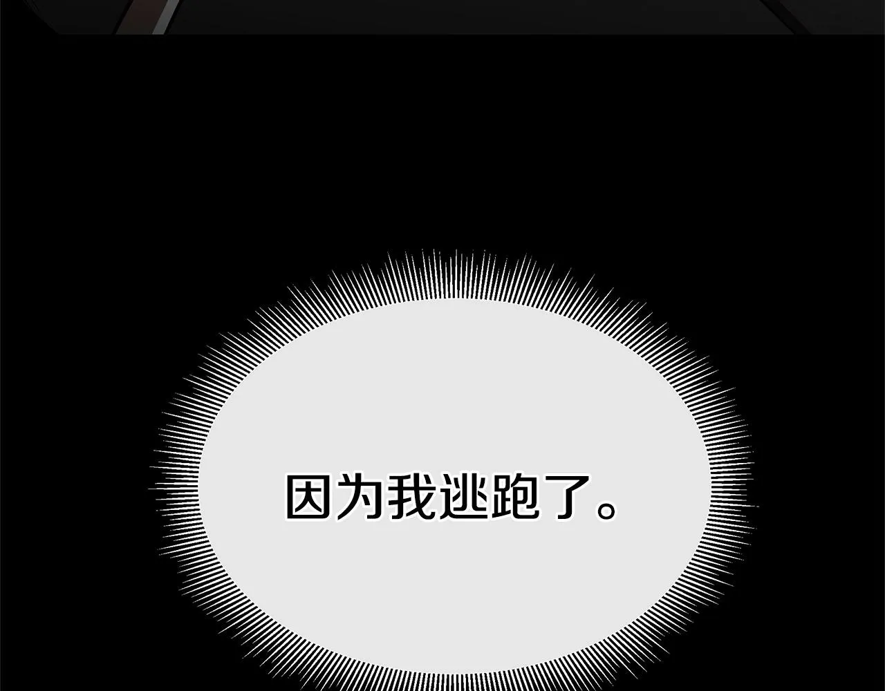 第57话 正面反击 第128页