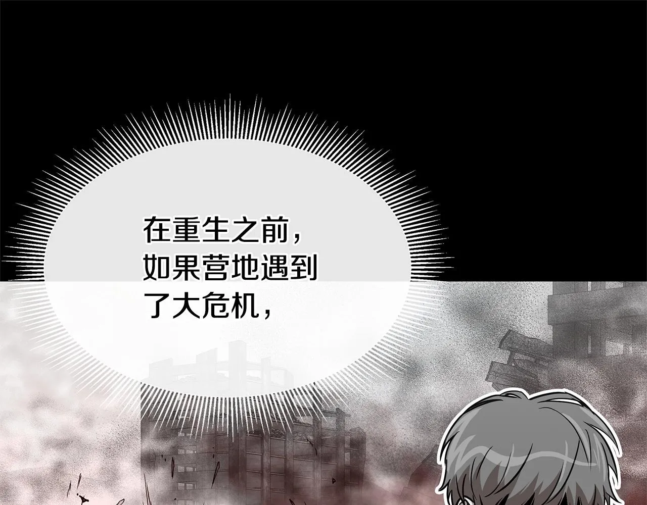 第57话 正面反击 第130页