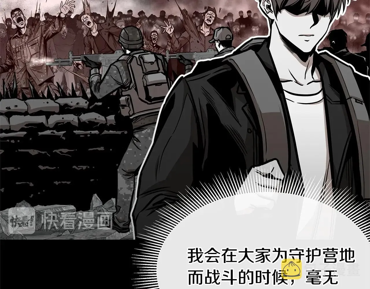 第57话 正面反击 第131页