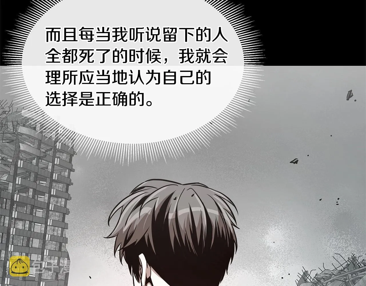 第57话 正面反击 第133页