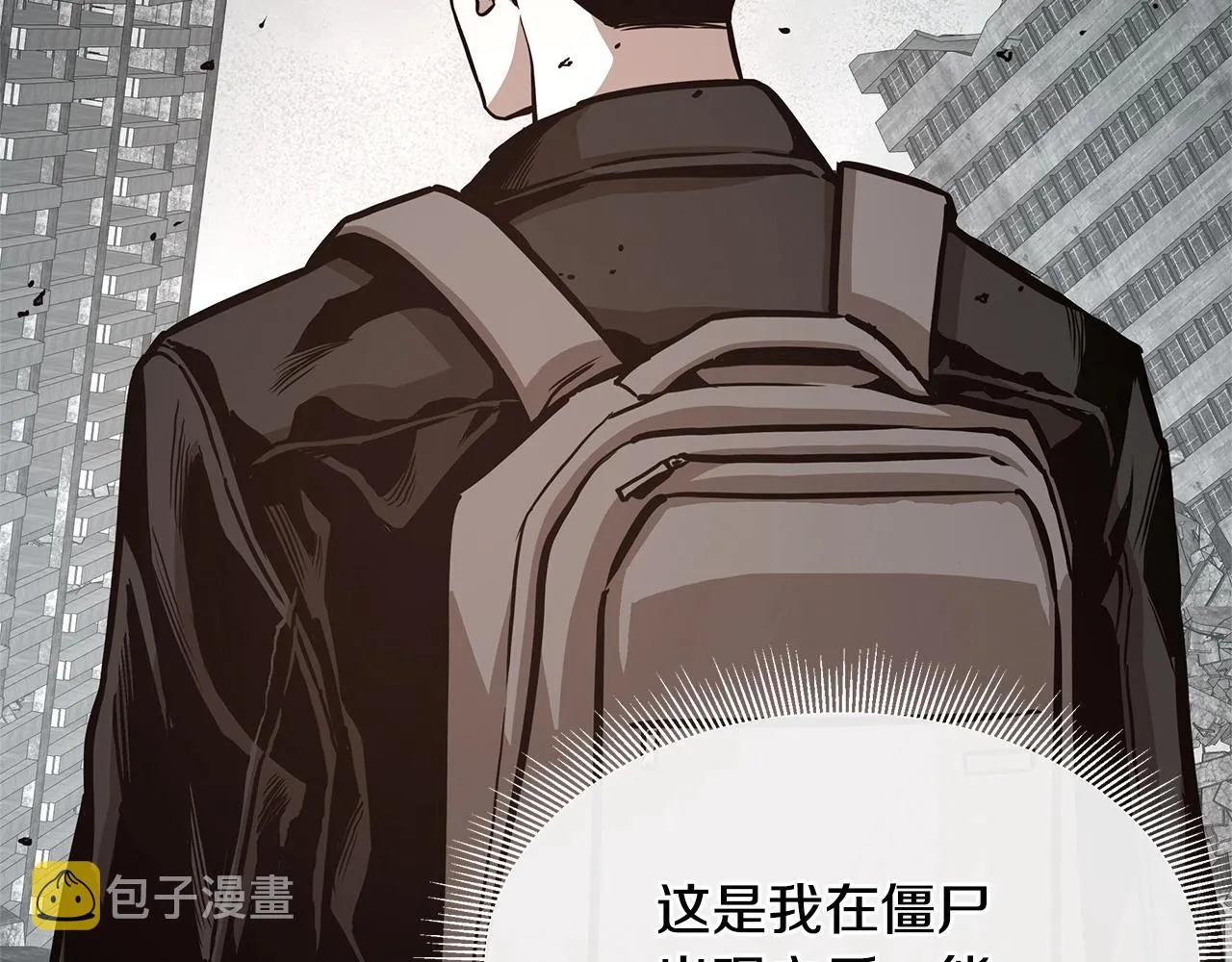 第57话 正面反击 第134页