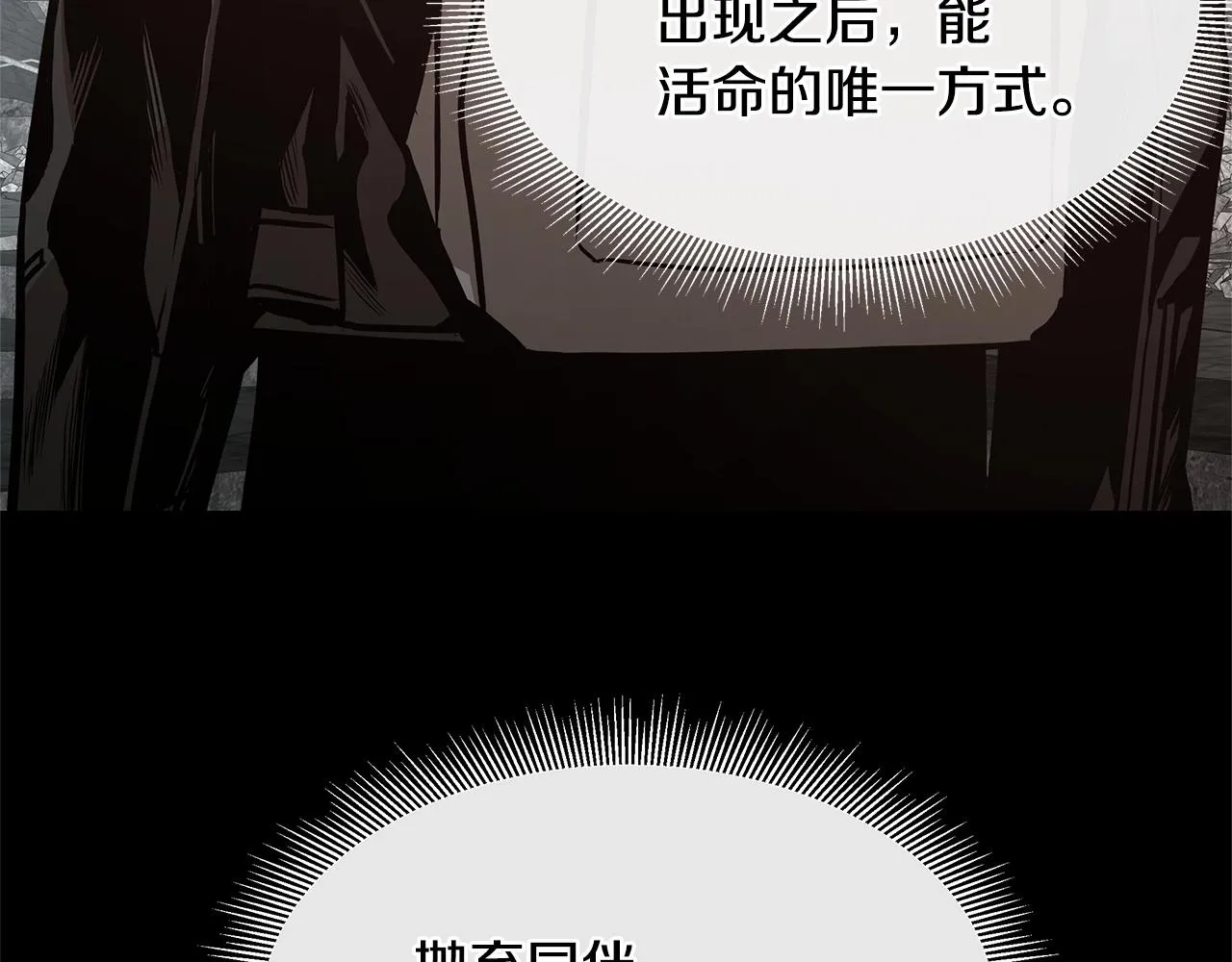 第57话 正面反击 第135页