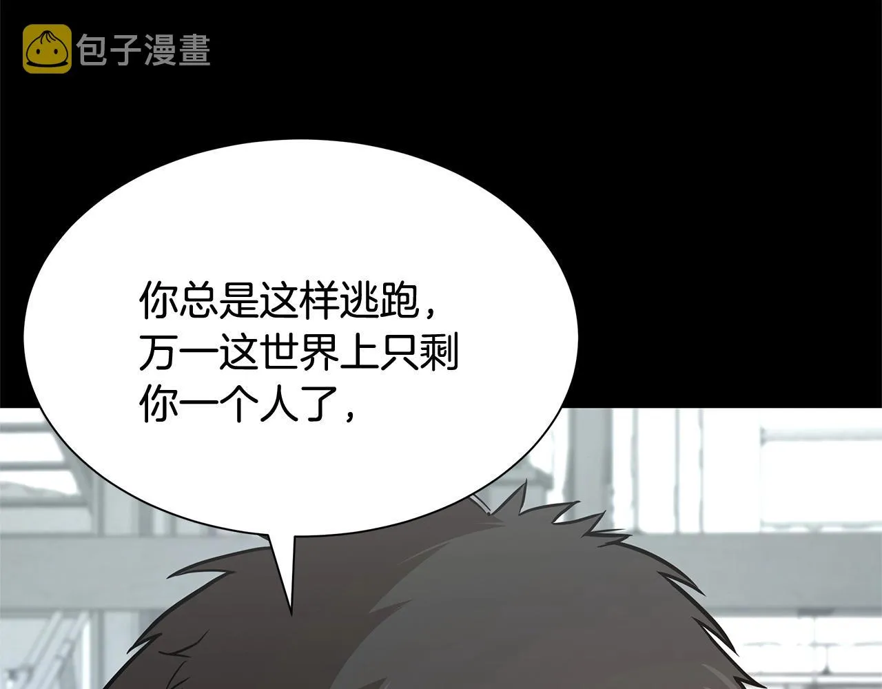 第57话 正面反击 第137页