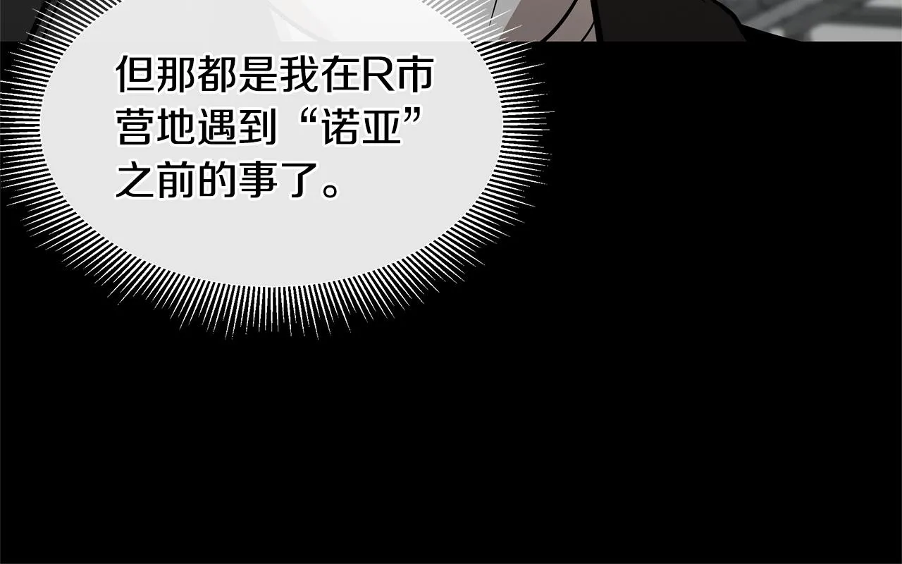 第57话 正面反击 第142页