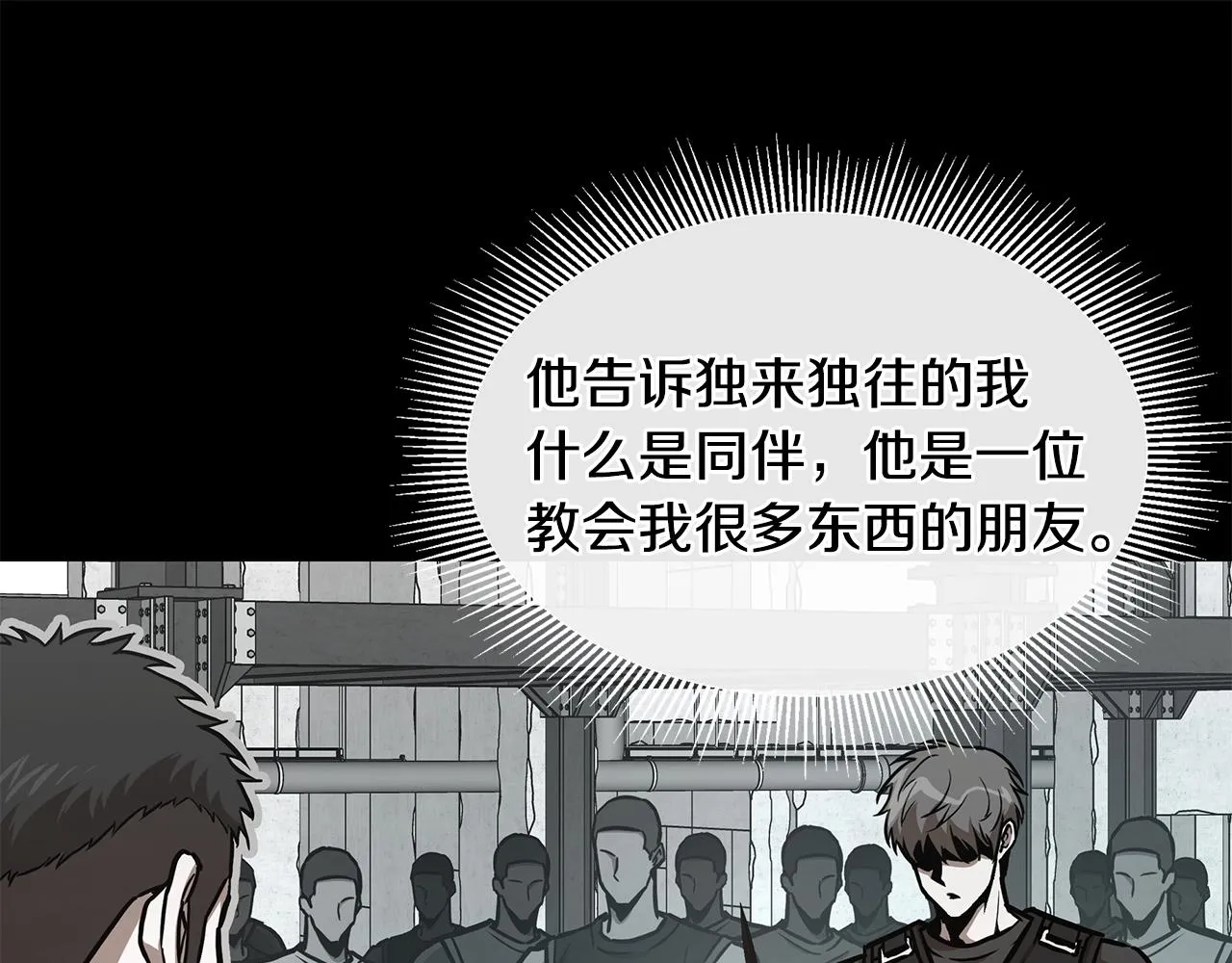 第57话 正面反击 第143页
