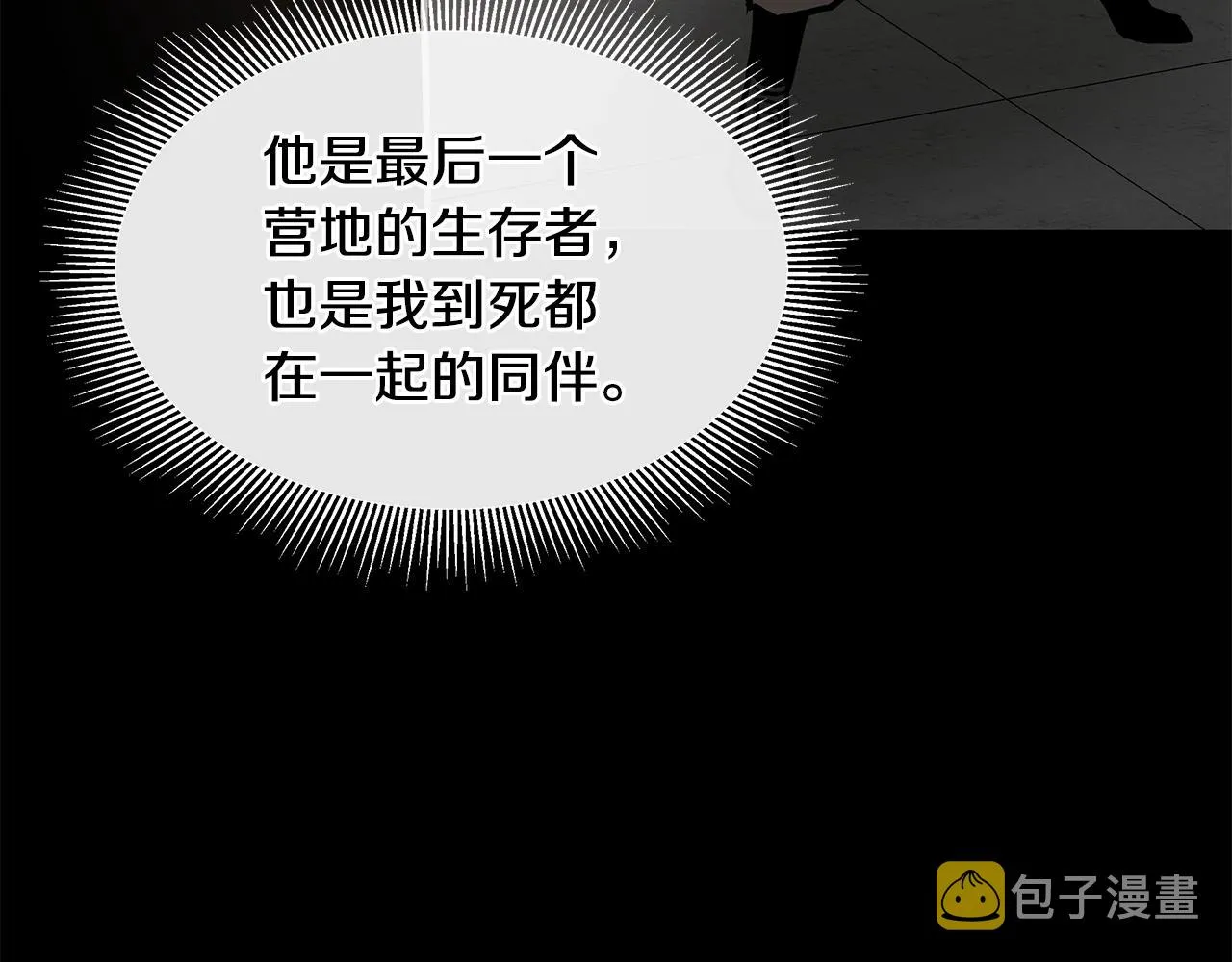 第57话 正面反击 第145页