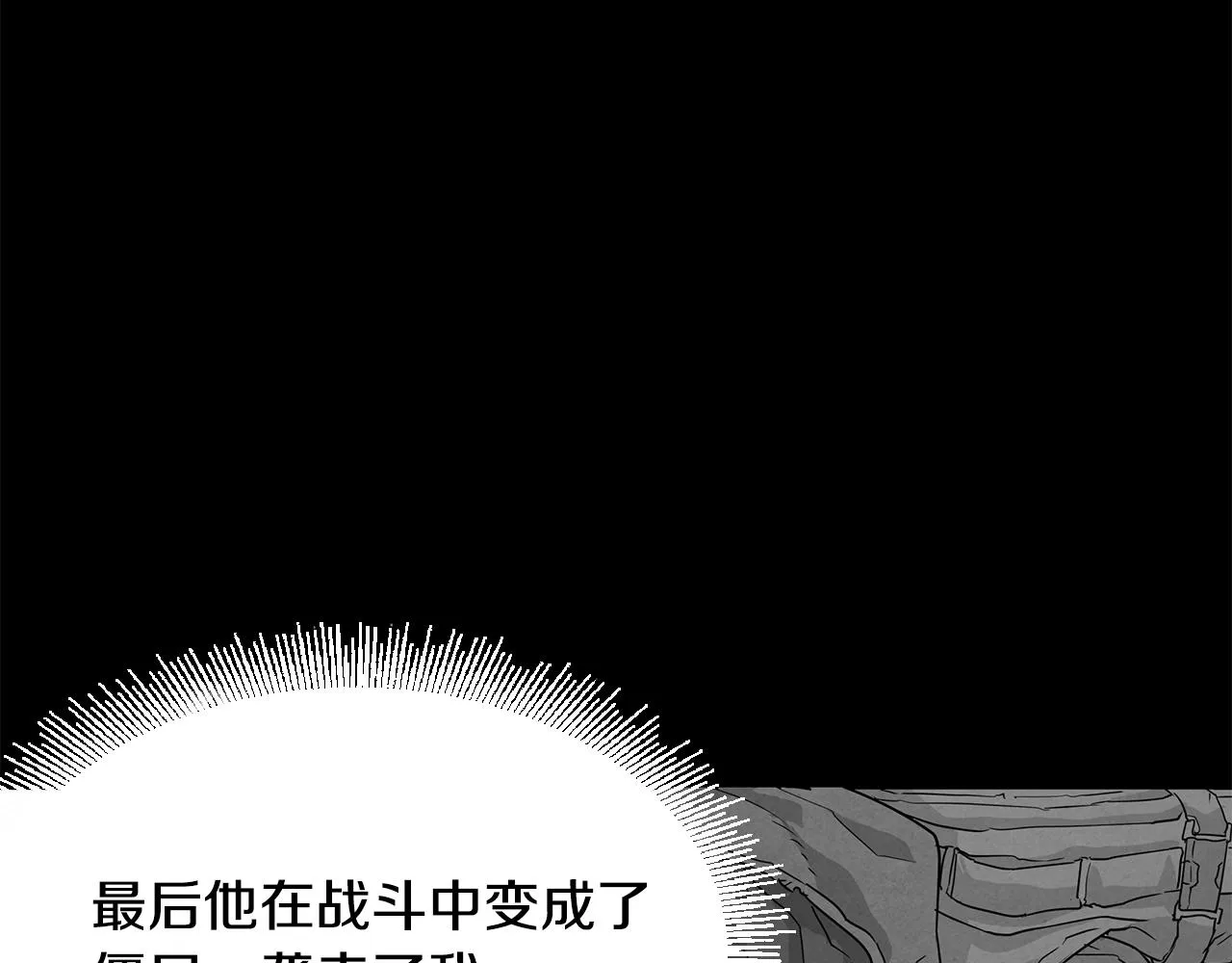 第57话 正面反击 第146页
