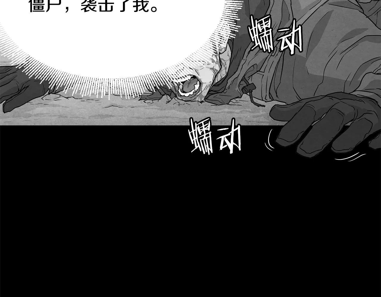第57话 正面反击 第147页