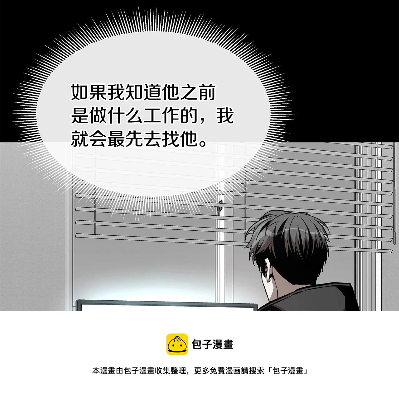 第57话 正面反击 第148页