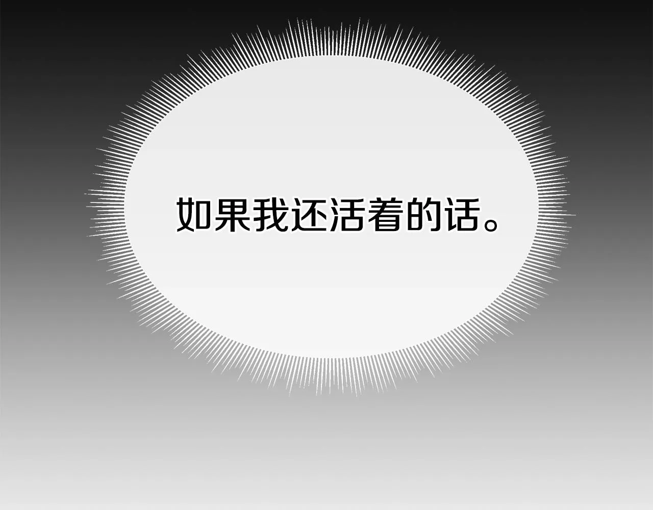 第57话 正面反击 第152页