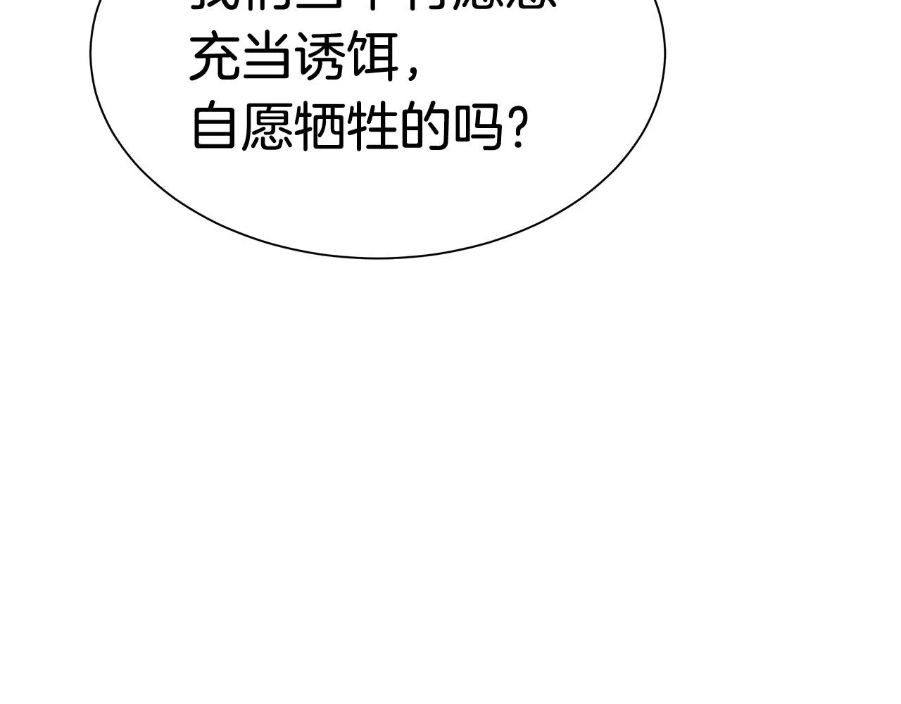 第57话 正面反击 第158页