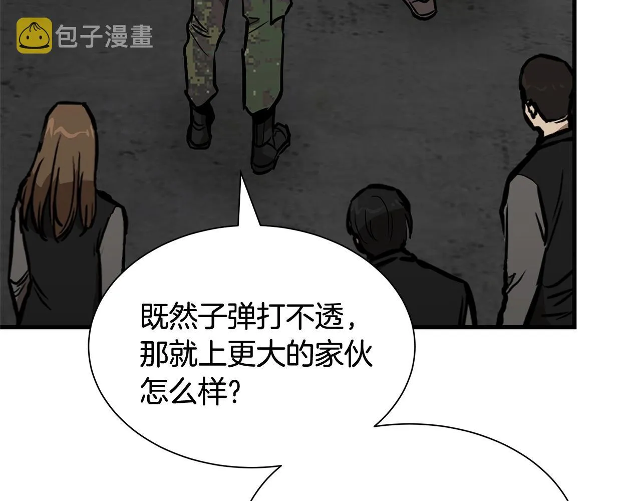 第57话 正面反击 第164页