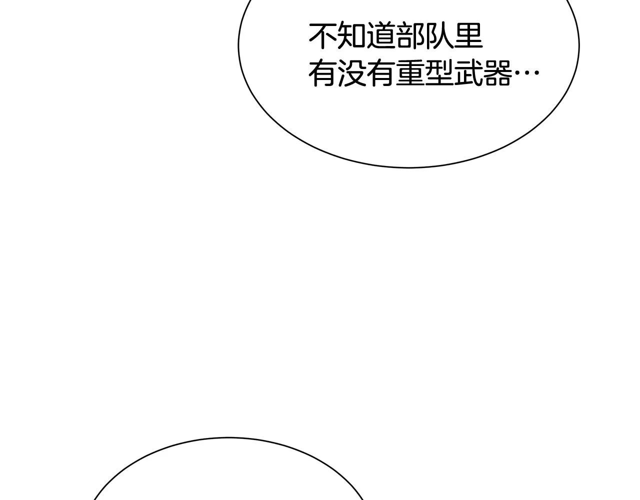 第57话 正面反击 第165页