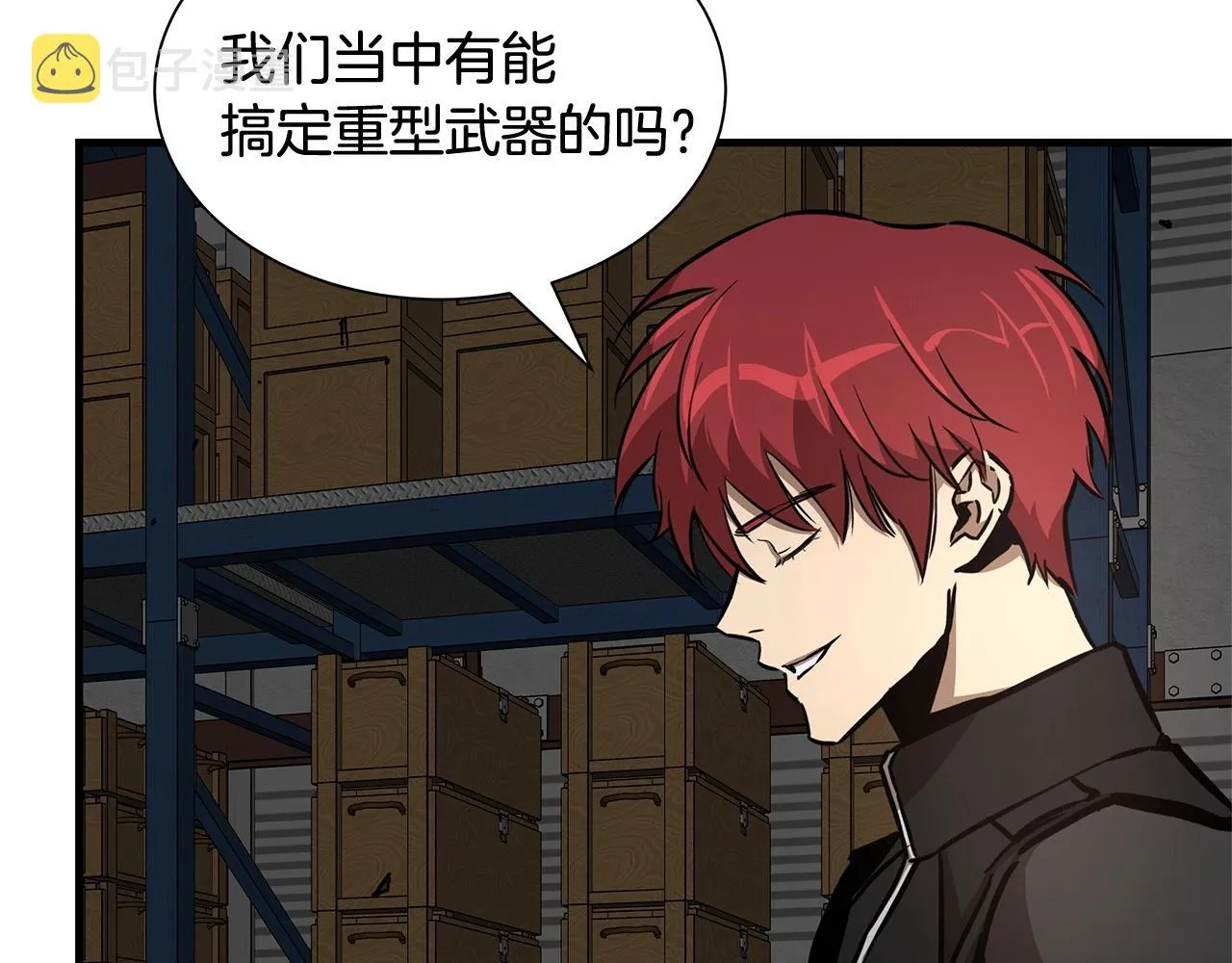 第57话 正面反击 第166页