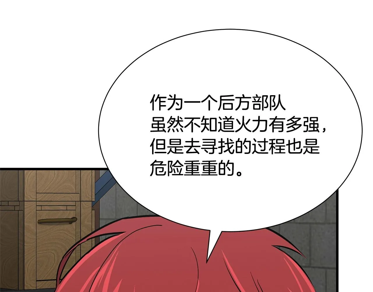 第57话 正面反击 第168页
