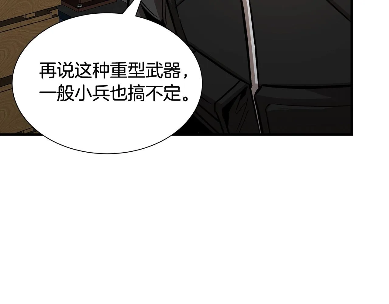 第57话 正面反击 第170页