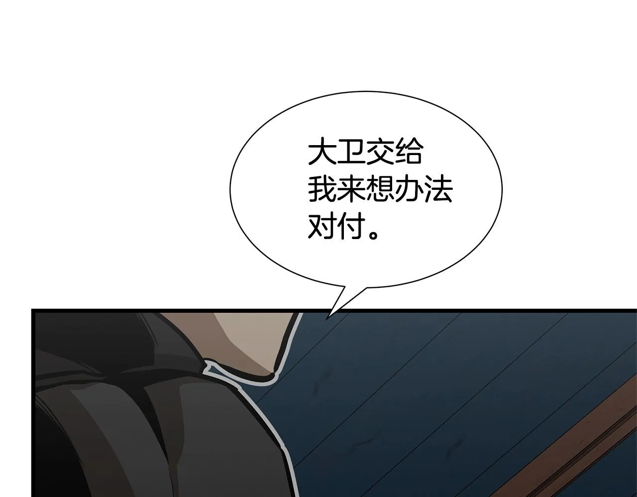 第57话 正面反击 第171页