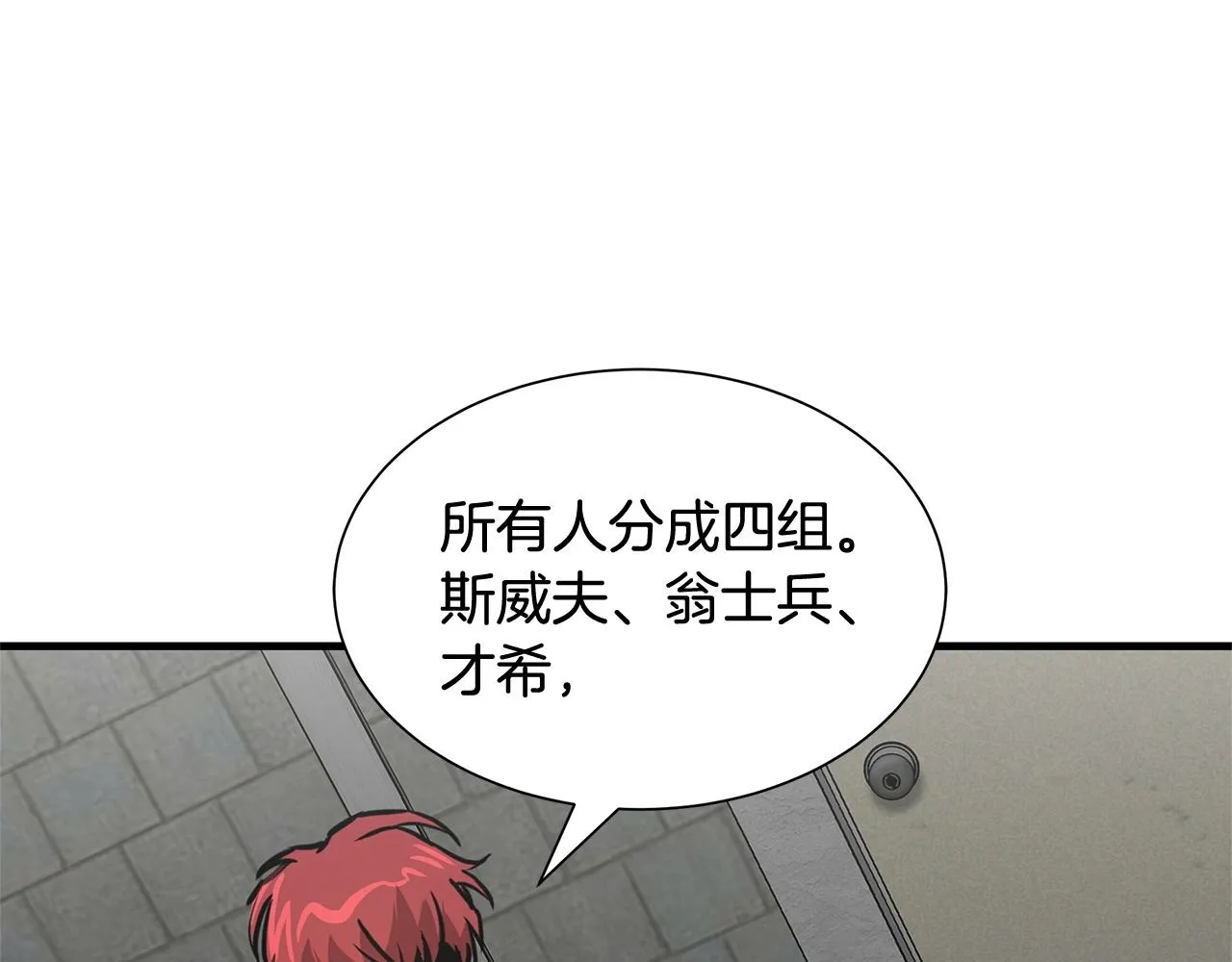 第57话 正面反击 第174页